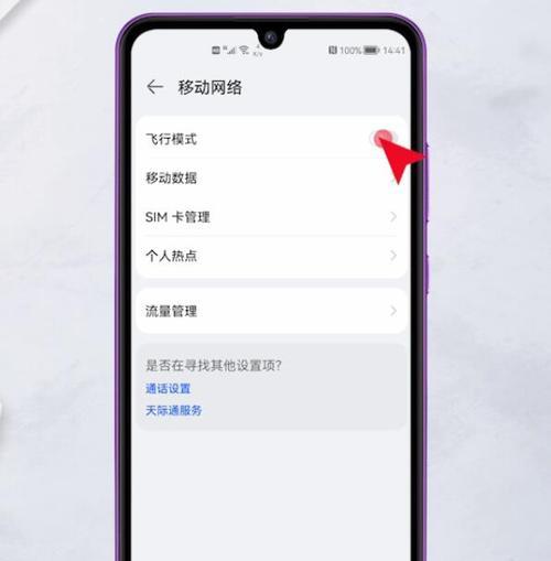 家用WiFi无法上网的解决方法（如何排除家庭网络连接问题）  第1张