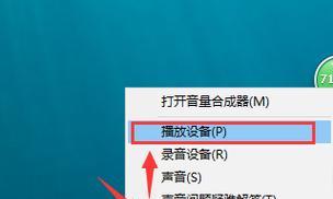 电脑声音消失了怎么办（解决电脑无声问题的方法和步骤）  第1张