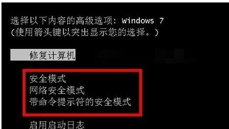 如何退出Windows10安全模式（简单步骤帮助您快速退出安全模式）  第1张