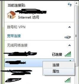 无法搜索到WiFi的问题解决方法（为什么我的电脑无法搜索到WiFi）  第1张