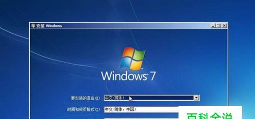 如何优化Win7系统达到最流畅的使用体验（Win7系统优化技巧与）  第1张