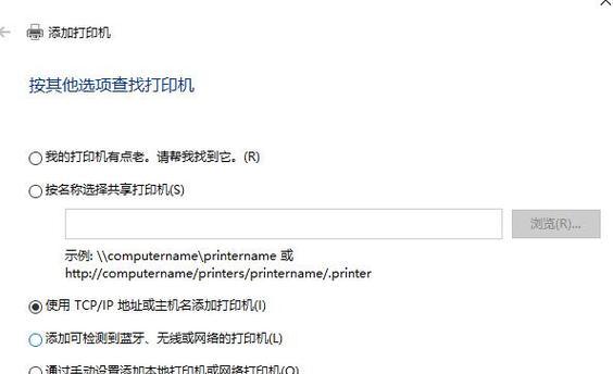 如何设置网络共享打印机（实现方便打印的网络共享打印机设置方法）  第1张