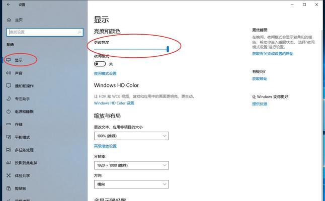 如何调暗台式电脑屏幕亮度（简单操作让你的屏幕更舒适）  第1张