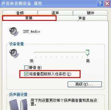 电脑没有声音怎么解决（教你轻松排除电脑无声问题）  第1张