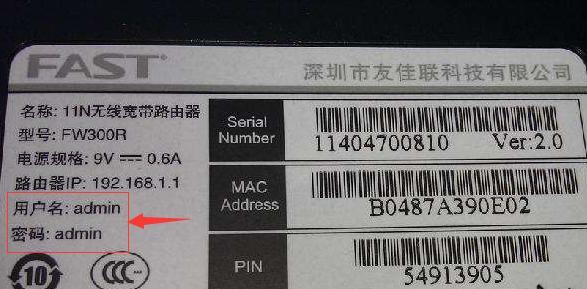迷失路由器密码，如何找回（忘记路由器密码怎么办）  第1张