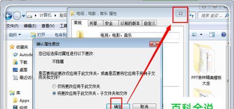 电脑上如何隐藏文件（保护个人隐私）  第1张