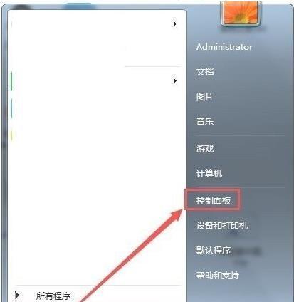 如何设置笔记本电脑开机密码（简单易行的密码保护方法）  第1张
