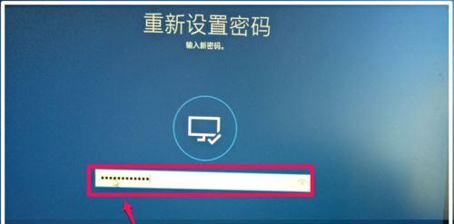 忘记Win7笔记本电脑开机密码怎么办（解决忘记Win7笔记本电脑开机密码的方法和技巧）  第1张