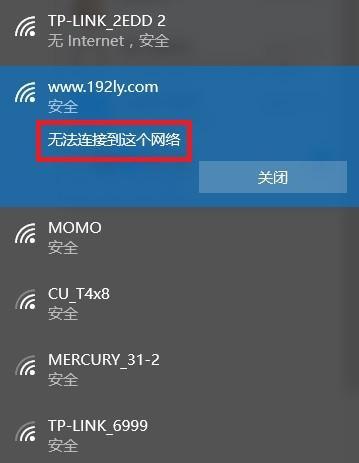 揭开WiFi已连接但不可上网之谜（探寻WiFi连接问题的根源及解决方法）  第1张