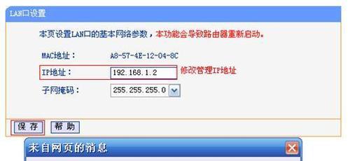 tplink路由器无线桥接设置方法（一步步教你实现tplink路由器的无线桥接功能）  第1张