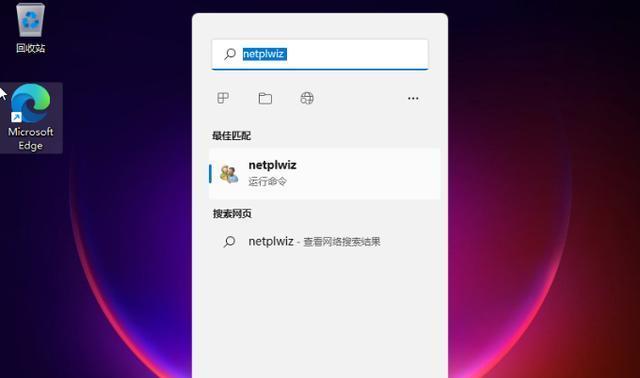 如何恢复被360篡改的MicrosoftEdge主页（从篡改到恢复）  第1张