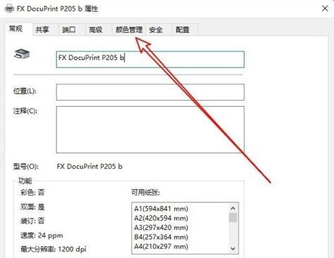 家用打印机无法打印的原因及解决方法（探究家用打印机无法正常工作的几大常见问题及解决办法）  第1张