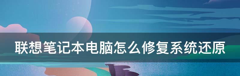 笔记本电脑不能上网的修复方法（解决笔记本电脑无法连接网络的常见问题及解决办法）  第1张