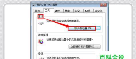 U盘插上无反应，不显示解决方法（如何修复U盘插上无反应）  第3张