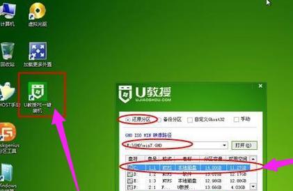 简便的一键重装软件推荐（轻松解决电脑系统重装难题）  第1张