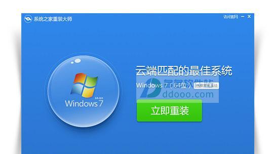 简便的一键重装软件推荐（轻松解决电脑系统重装难题）  第3张