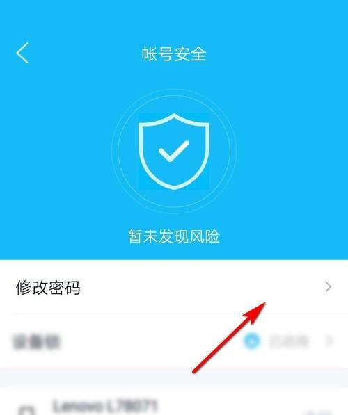 忘记QQ密码怎么办（详解市面上热门的强制找回QQ密码软件）  第1张