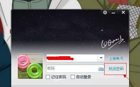 忘记QQ密码怎么办（详解市面上热门的强制找回QQ密码软件）  第2张