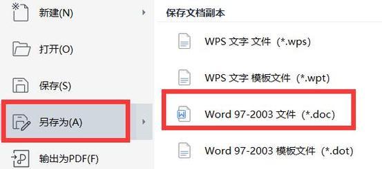 如何快速将PDF转换成Word文档（简便方法让你快速实现PDF转Word需求）  第1张