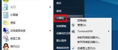 如何在Win7电脑上进行系统重置（简易步骤指南）  第2张