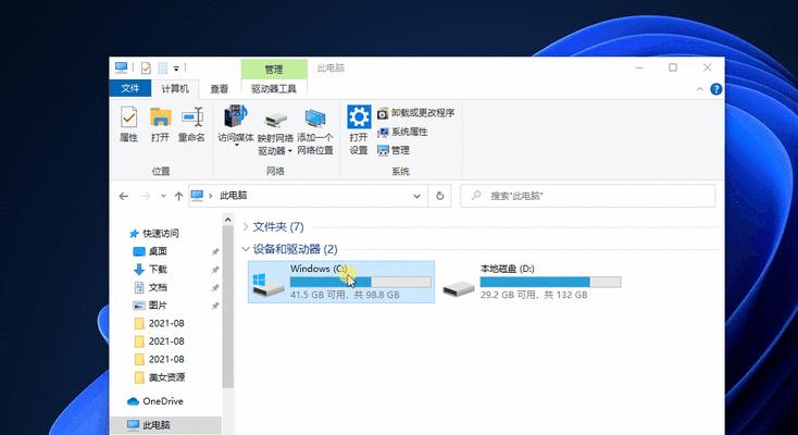 如何通过恢复出厂设置解决Win10C盘满了的问题（Win10系统重置为初装状态）  第2张