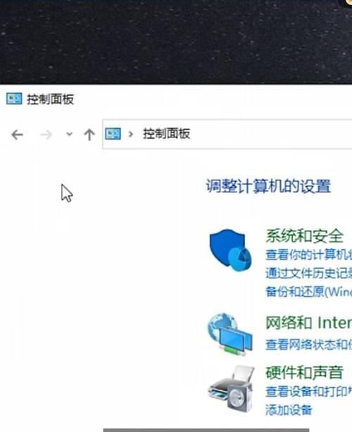 Win10控制面板快捷键大全（轻松掌握Win10控制面板的各种快捷方式）  第3张