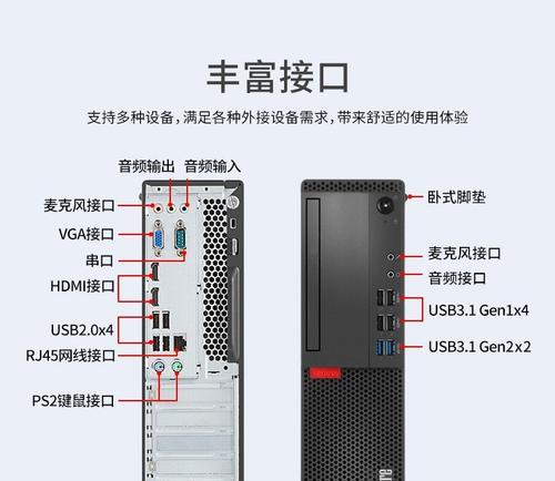 电脑一体机和台式机，谁才是（对比分析电脑一体机和台式机的优势与劣势）  第2张