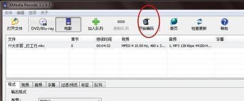 免费视频格式转换软件推荐（找到适合您的视频格式转换神器）  第2张