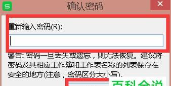 如何取消加密文件的功能（简单易懂的取消加密文件的方法）  第3张