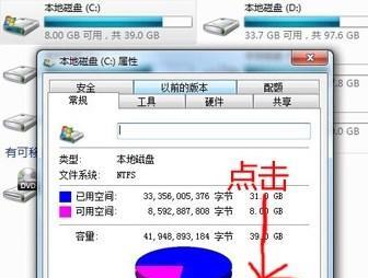 如何安全清理C盘垃圾文件夹（清理C盘垃圾文件夹）  第3张