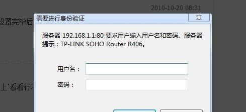 路由器密码修改教程——保障网络安全的必备技能（简单易懂的路由器密码修改方法）  第1张