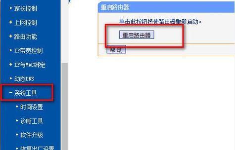 路由器密码修改教程——保障网络安全的必备技能（简单易懂的路由器密码修改方法）  第3张