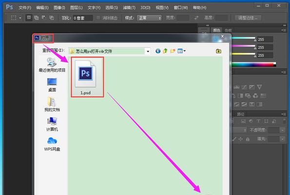 使用Photoshop打开CDR文件并保留图层的方法（一步步教你如何在Photoshop中处理CDR文件）  第2张