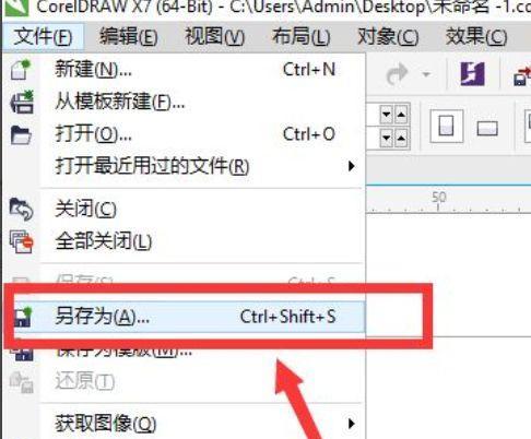 使用Photoshop打开CDR文件并保留图层的方法（一步步教你如何在Photoshop中处理CDR文件）  第3张
