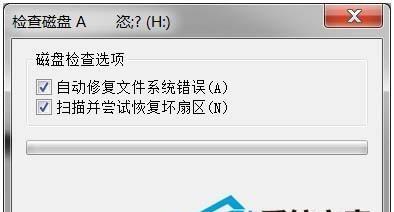 U盘无法读取（解决U盘读取问题）  第1张