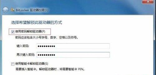 U盘无法读取（解决U盘读取问题）  第3张