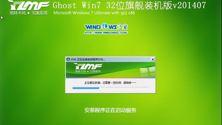 Win7系统安装步骤图解（以图解形式详解Win7系统安装步骤）  第2张