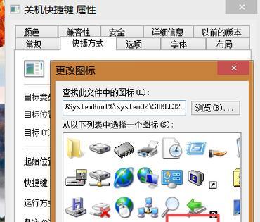 电脑一键关机快捷键的使用方法（学习并掌握电脑一键关机的便捷技巧）  第2张