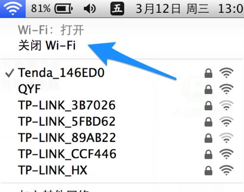 电脑无法连接WiFi网络的原因及解决方法（排除故障并恢复网络连接）  第1张