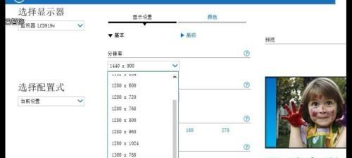 如何选择合适的台式电脑屏幕分辨率（从分辨率的角度提升台式电脑使用体验）  第2张