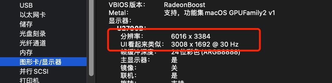 如何选择合适的台式电脑屏幕分辨率（从分辨率的角度提升台式电脑使用体验）  第3张