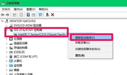 硬盘安装Win7软件的详细步骤（以硬盘为介质）  第2张