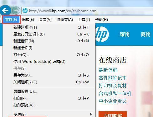 IE收藏夹的位置及使用方法详解（在电脑中如何打开IE收藏夹）  第1张