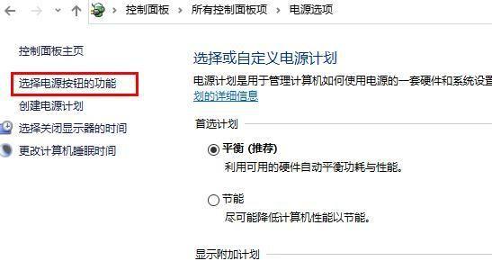 Win7定时关机设置方法汇总（轻松掌握Win7自动关机技巧）  第3张