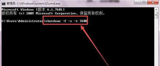Win7定时关机设置方法汇总（轻松掌握Win7自动关机技巧）  第2张