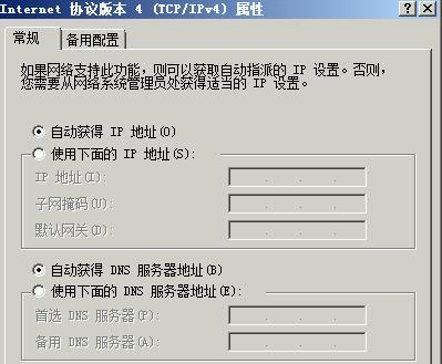 选择DNS服务器地址的重要性（提升网络性能和安全性的关键步骤）  第2张