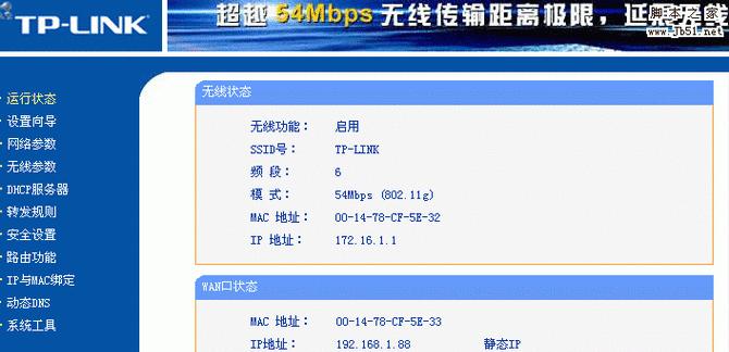 如何设置路由器连接网络数量（提高路由器连接网络数量的方法和技巧）  第2张