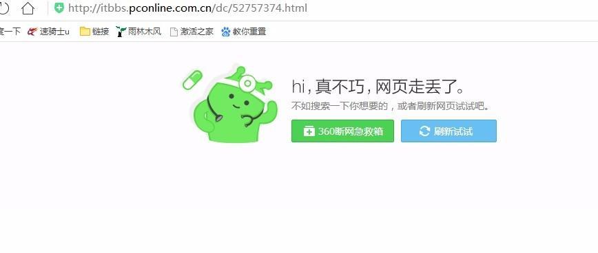 解决台式电脑浏览器无法打开的问题（探索原因）  第3张