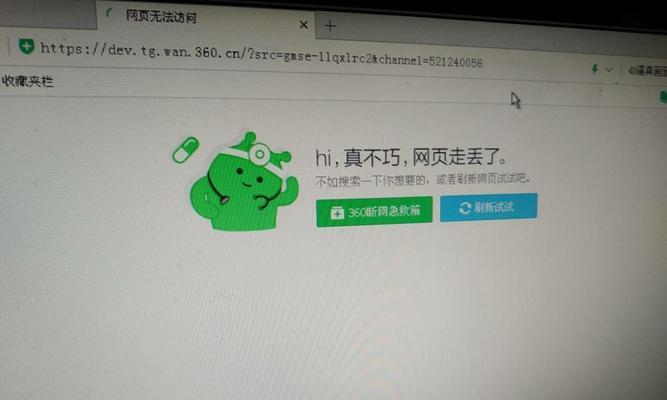 解决台式电脑浏览器无法打开的问题（探索原因）  第2张