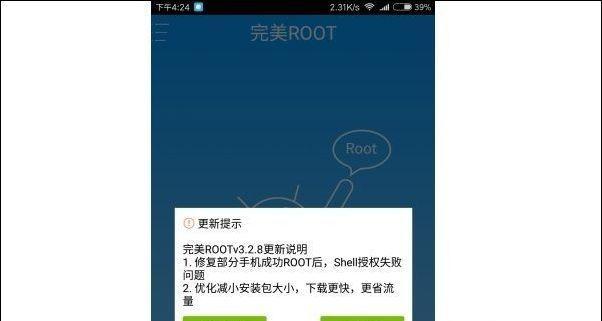 如何开启电脑的root权限（简单教程帮助您获取电脑root权限）  第1张
